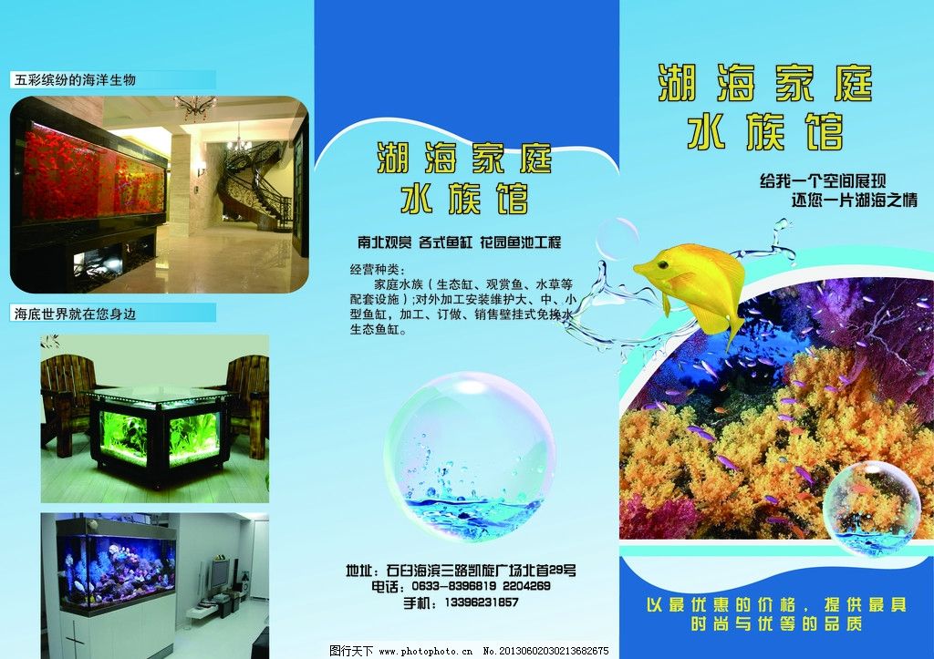水族馆折页 一纸漫游蔚蓝世界