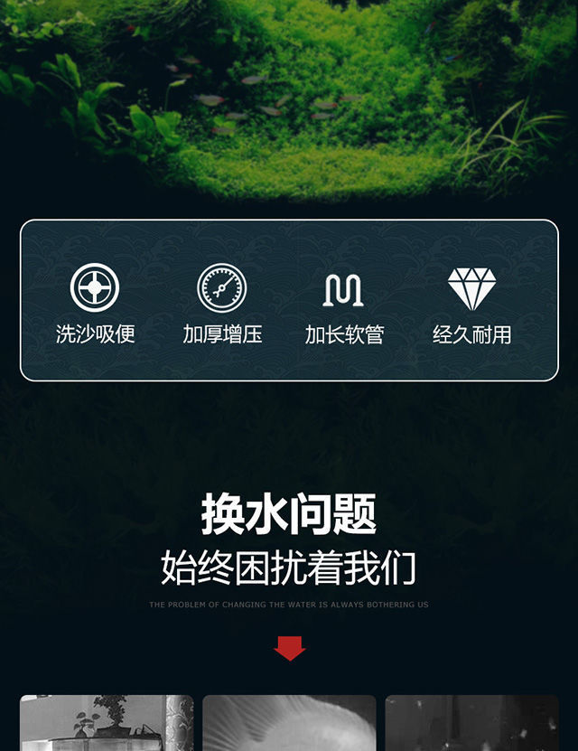 鱼缸换水器 水族箱清洁的实用神器与使用指南