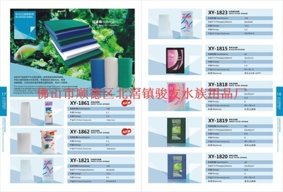 信友水族2013年新品过滤棉XY-1862全面解析 价格、厂家、图片及采购指南